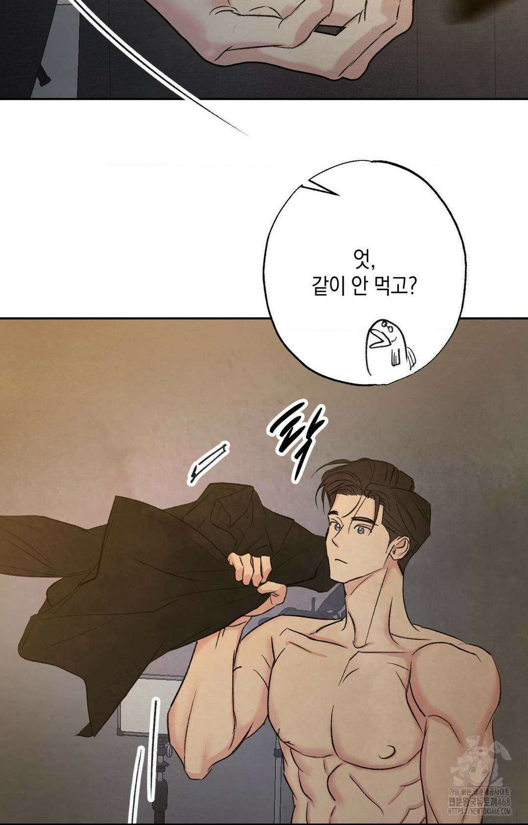 그놈은 공이었다 175화 77