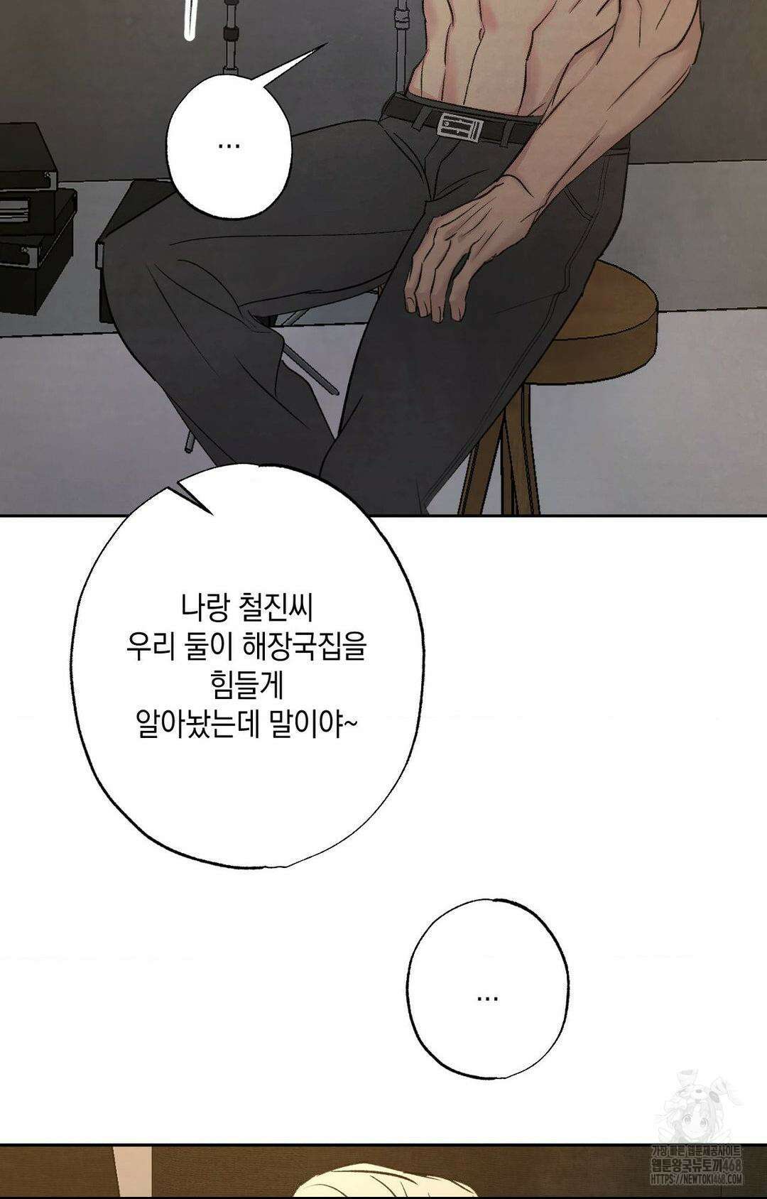 그놈은 공이었다 175화 78