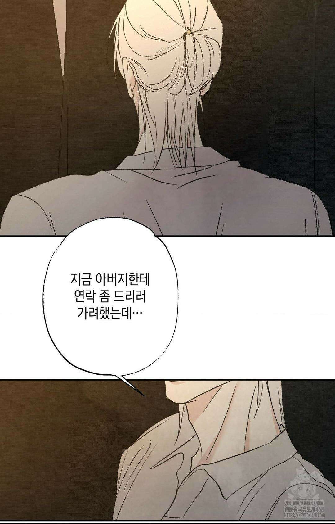 그놈은 공이었다 175화 79