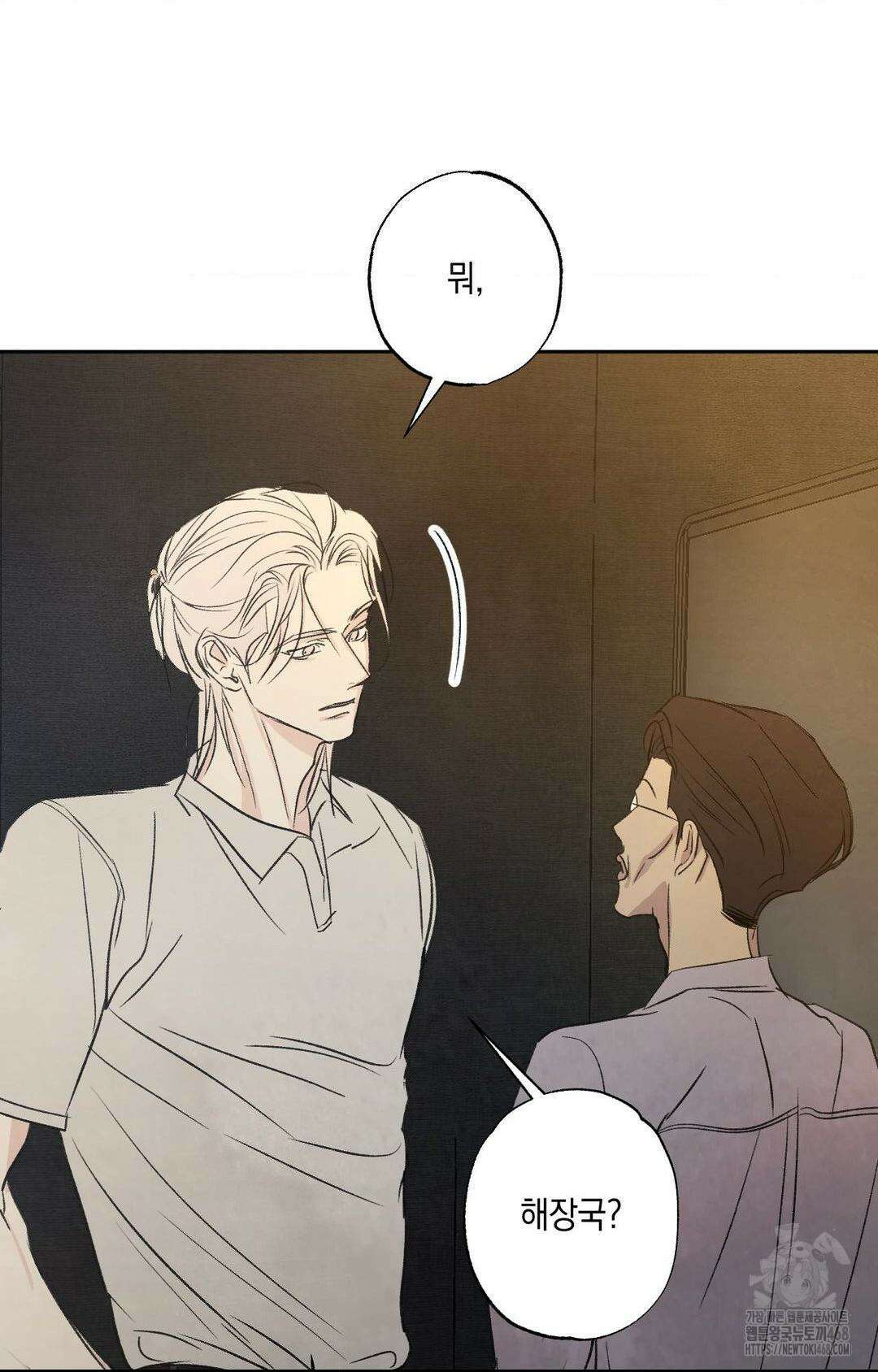 그놈은 공이었다 175화 80