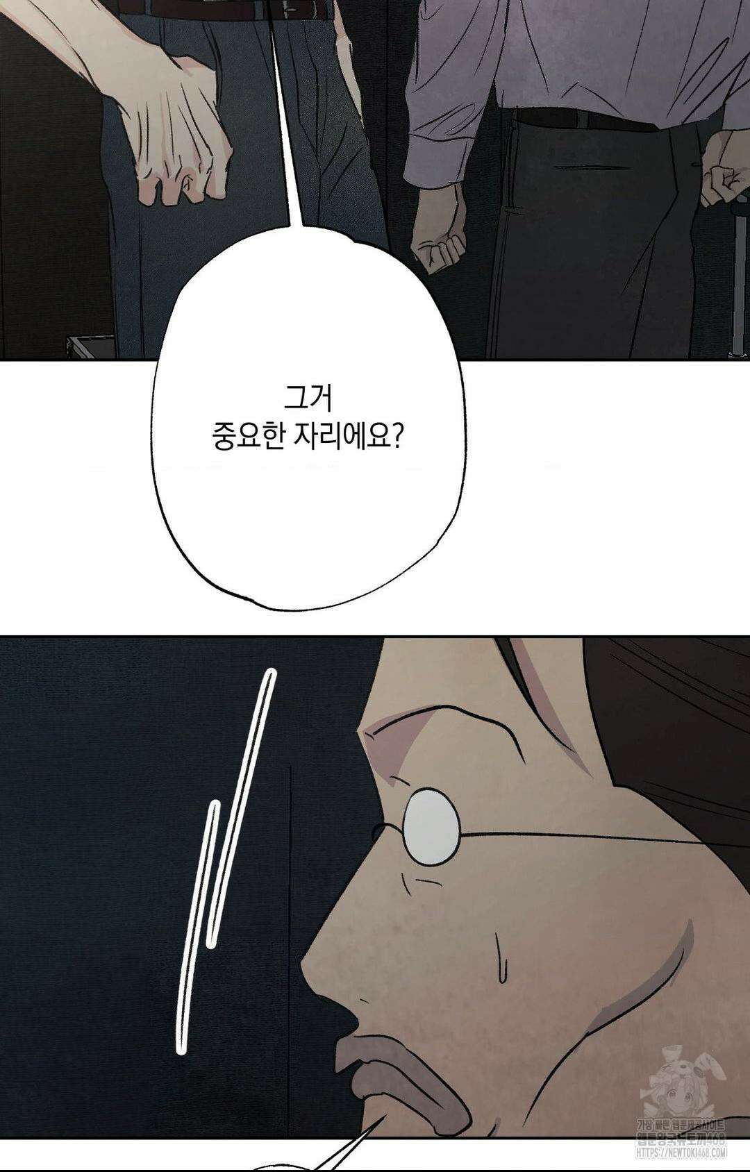 그놈은 공이었다 175화 81
