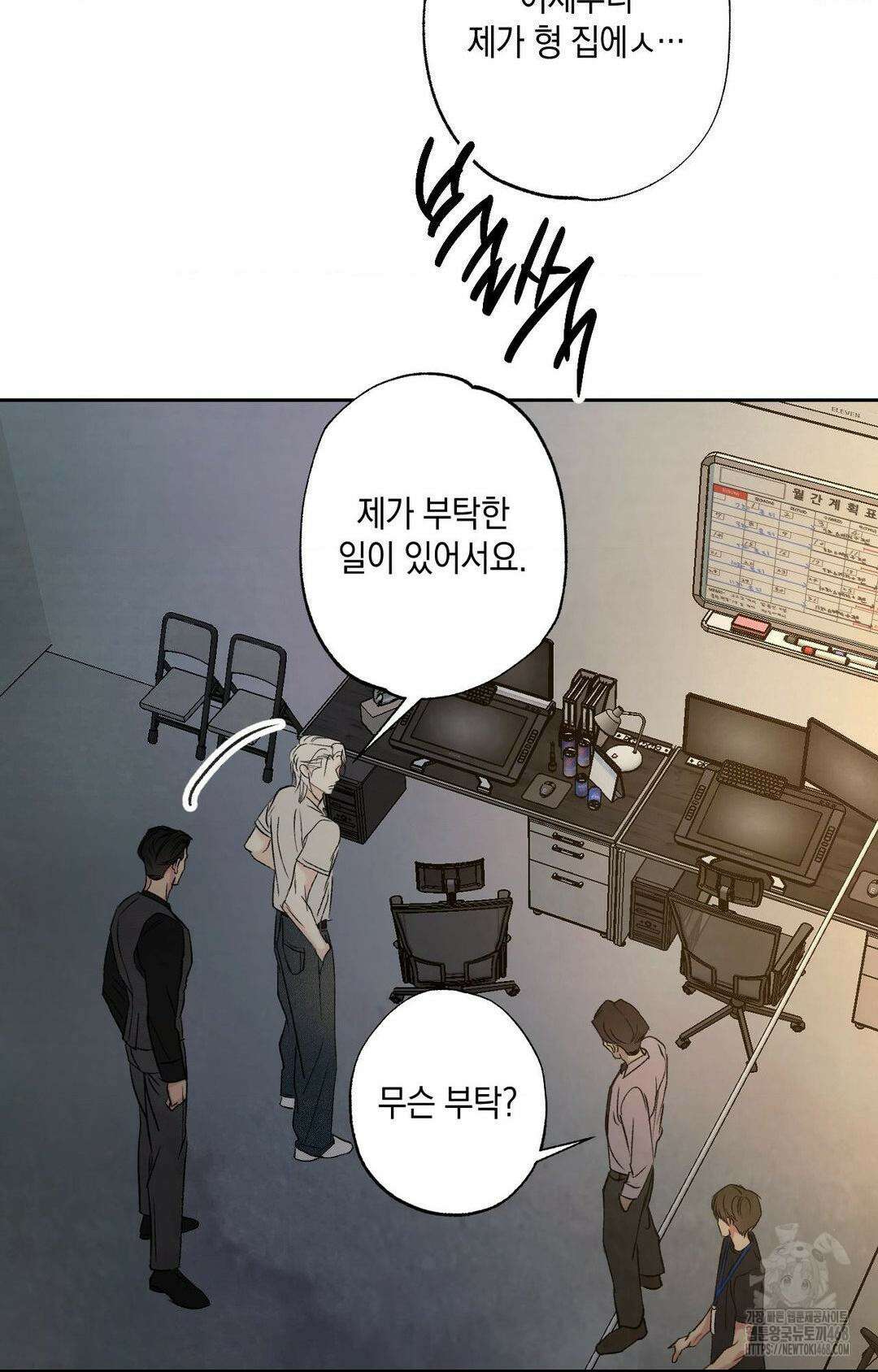 그놈은 공이었다 175화 85