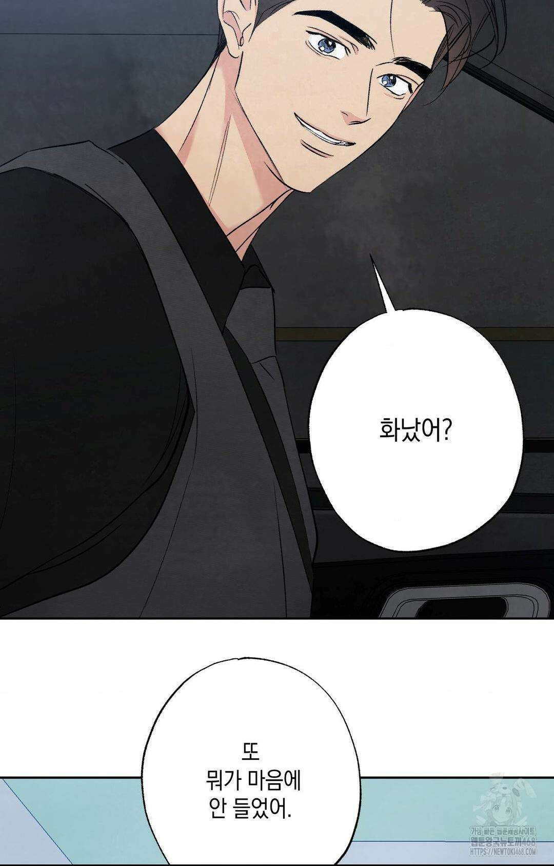 그놈은 공이었다 175화 89