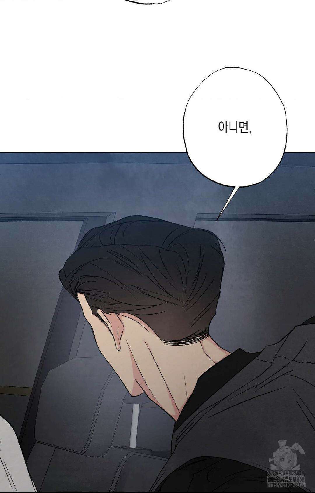 그놈은 공이었다 175화 91