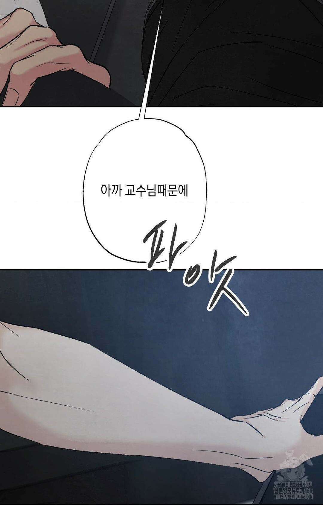 그놈은 공이었다 175화 92