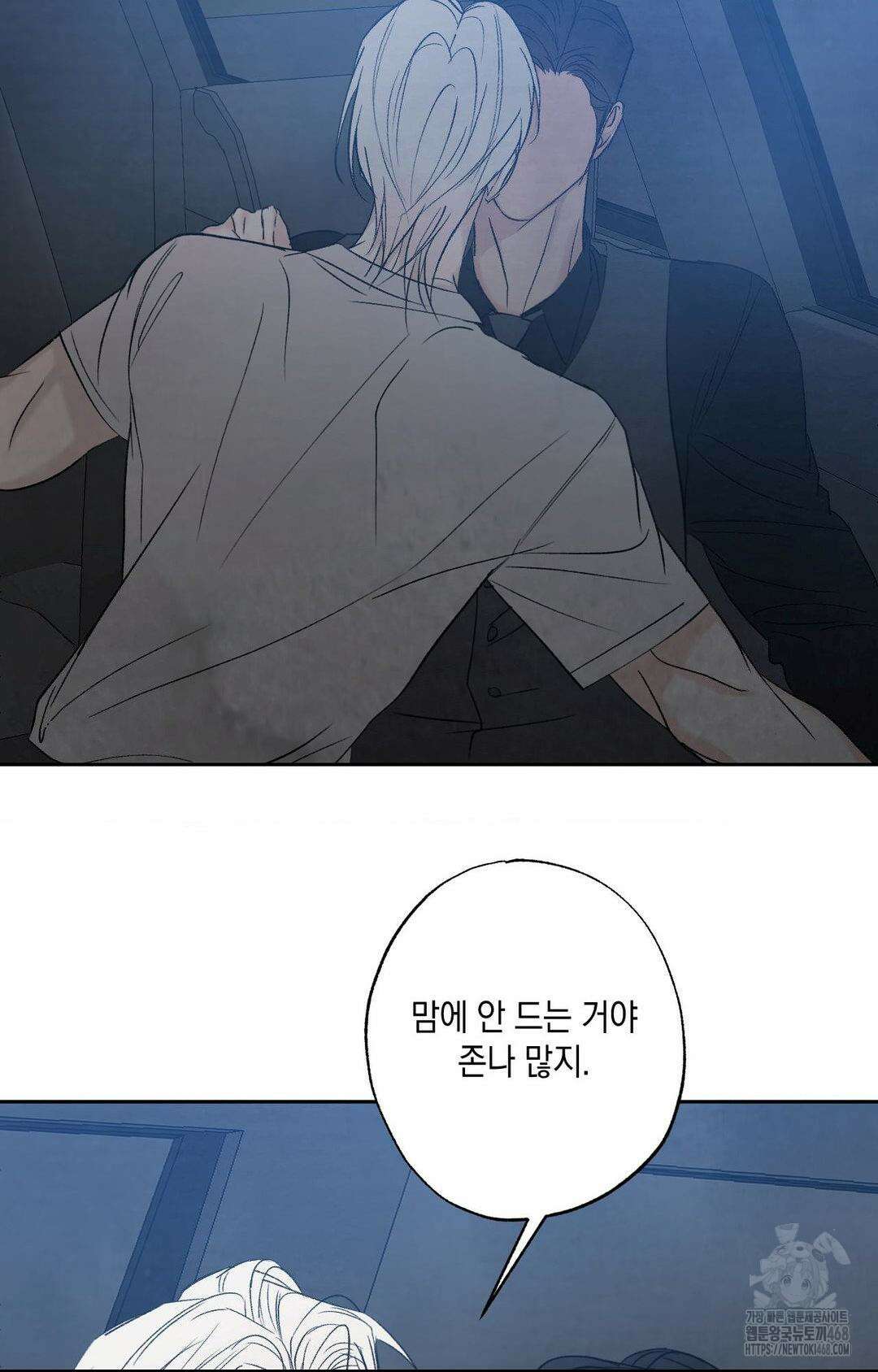 그놈은 공이었다 175화 94