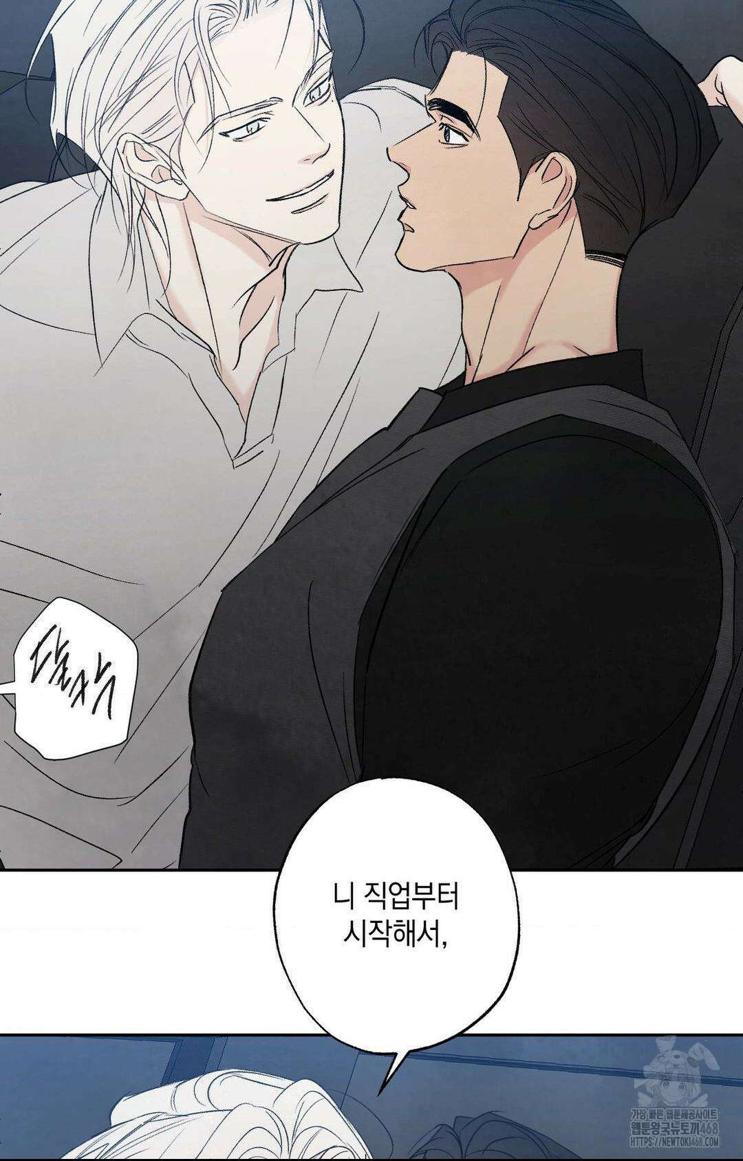 그놈은 공이었다 175화 95