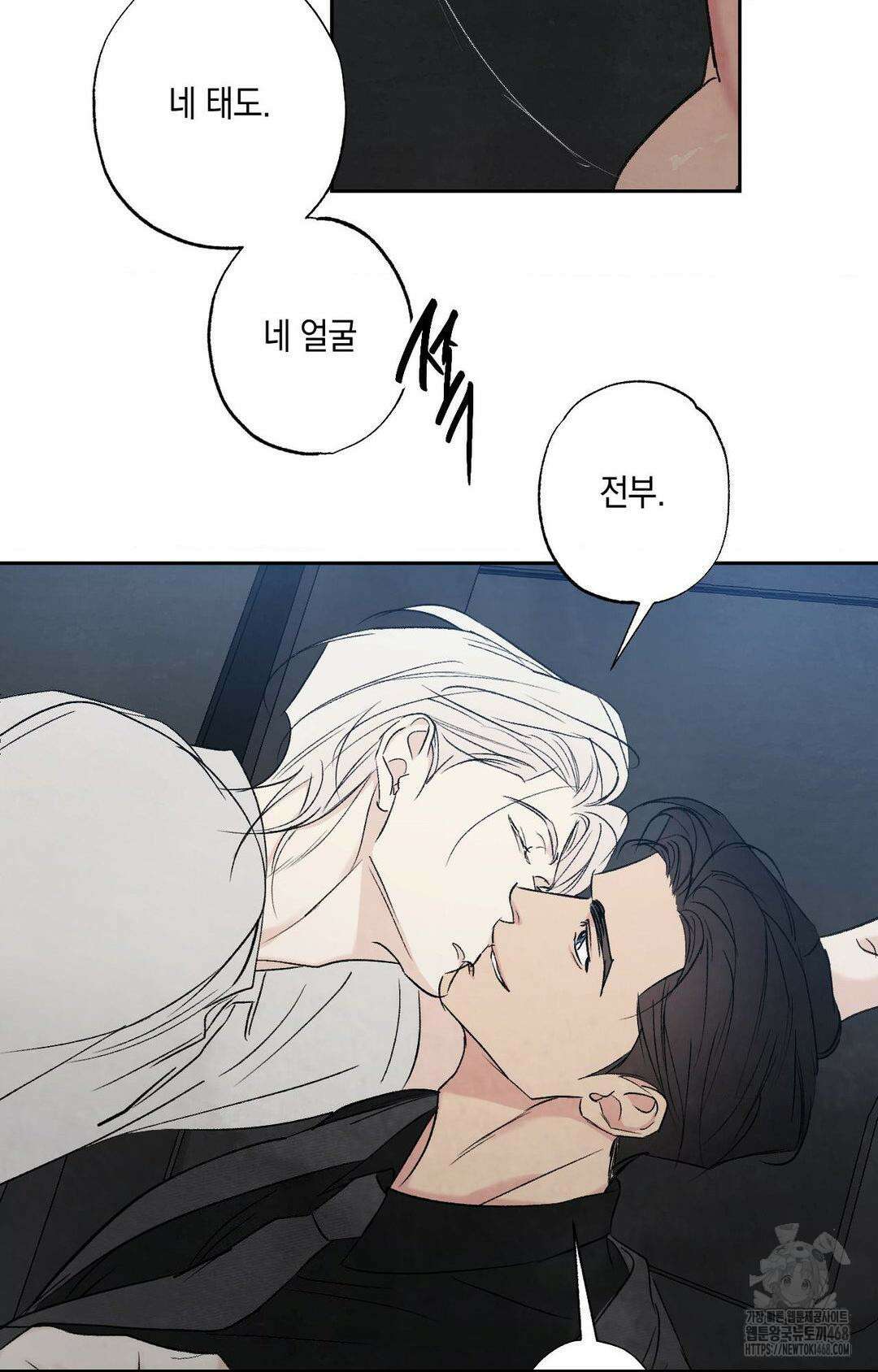 그놈은 공이었다 175화 98