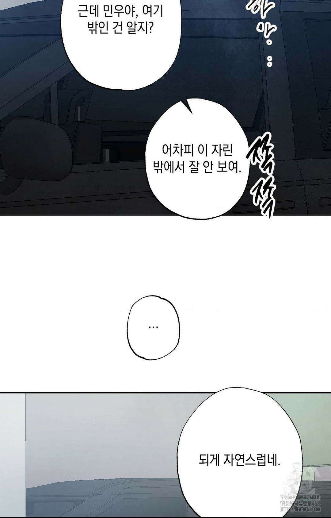 그놈은 공이었다 175화 100