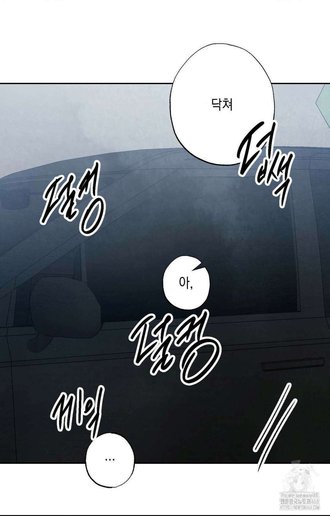 그놈은 공이었다 175화 102