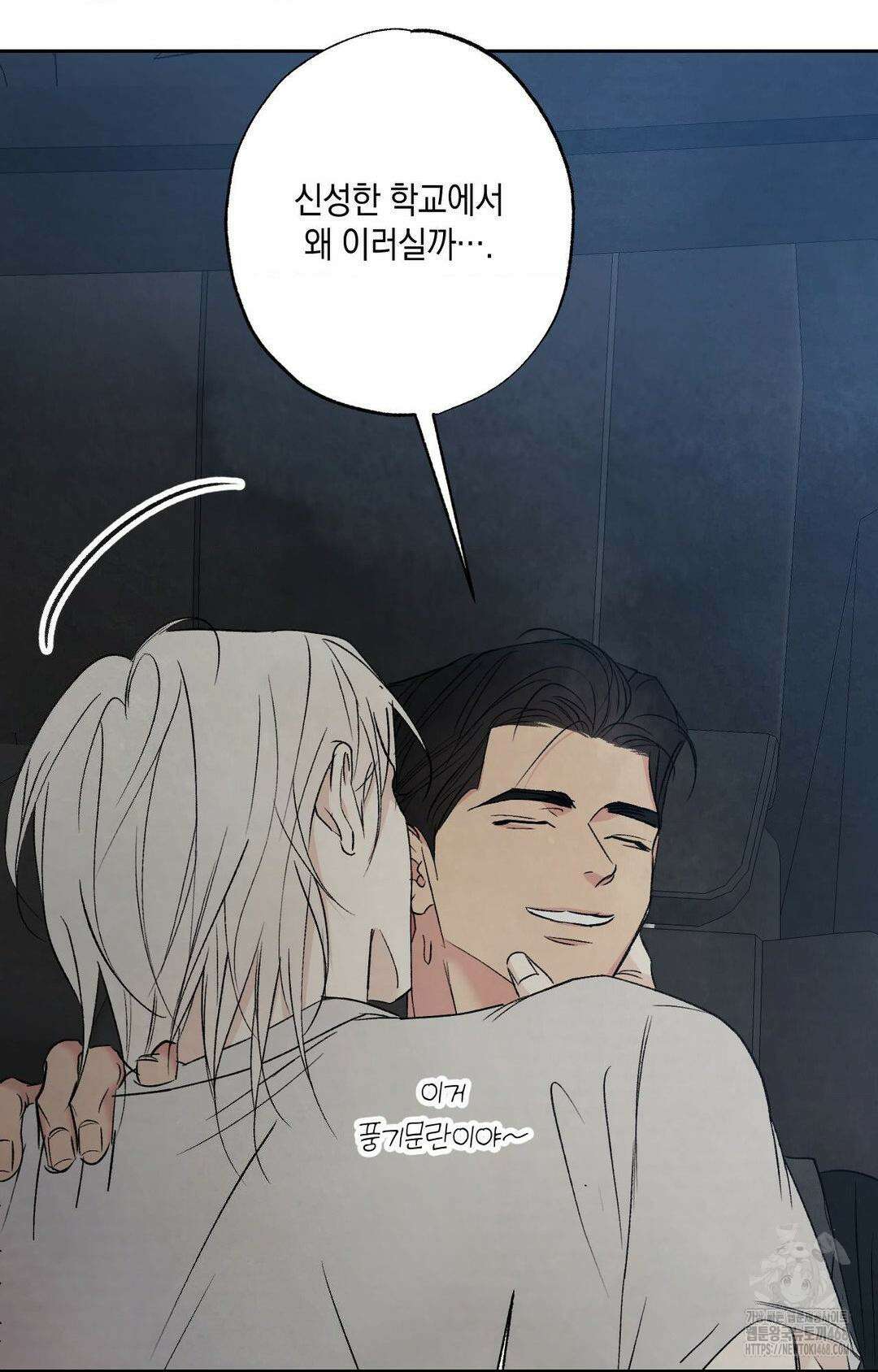 그놈은 공이었다 175화 103