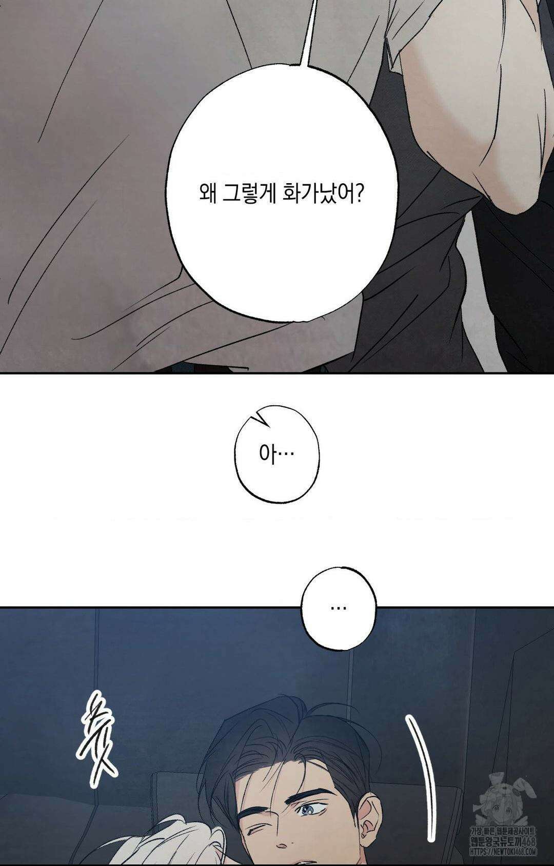 그놈은 공이었다 175화 104