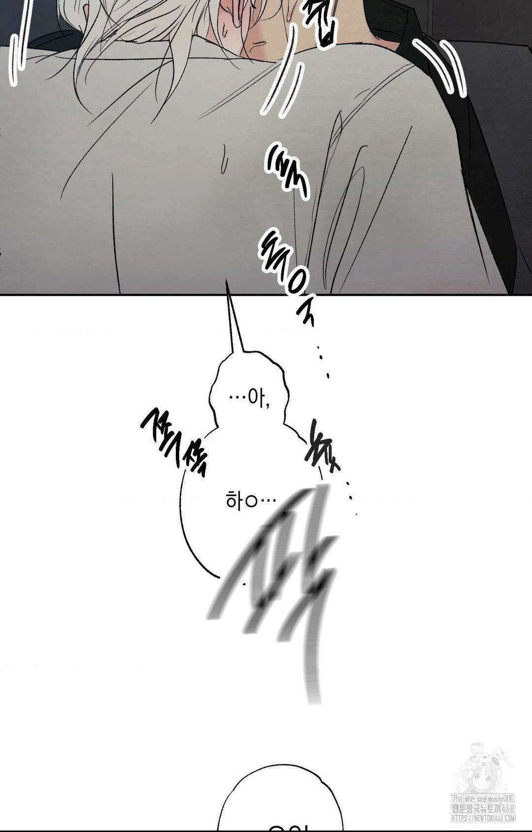 그놈은 공이었다 175화 107