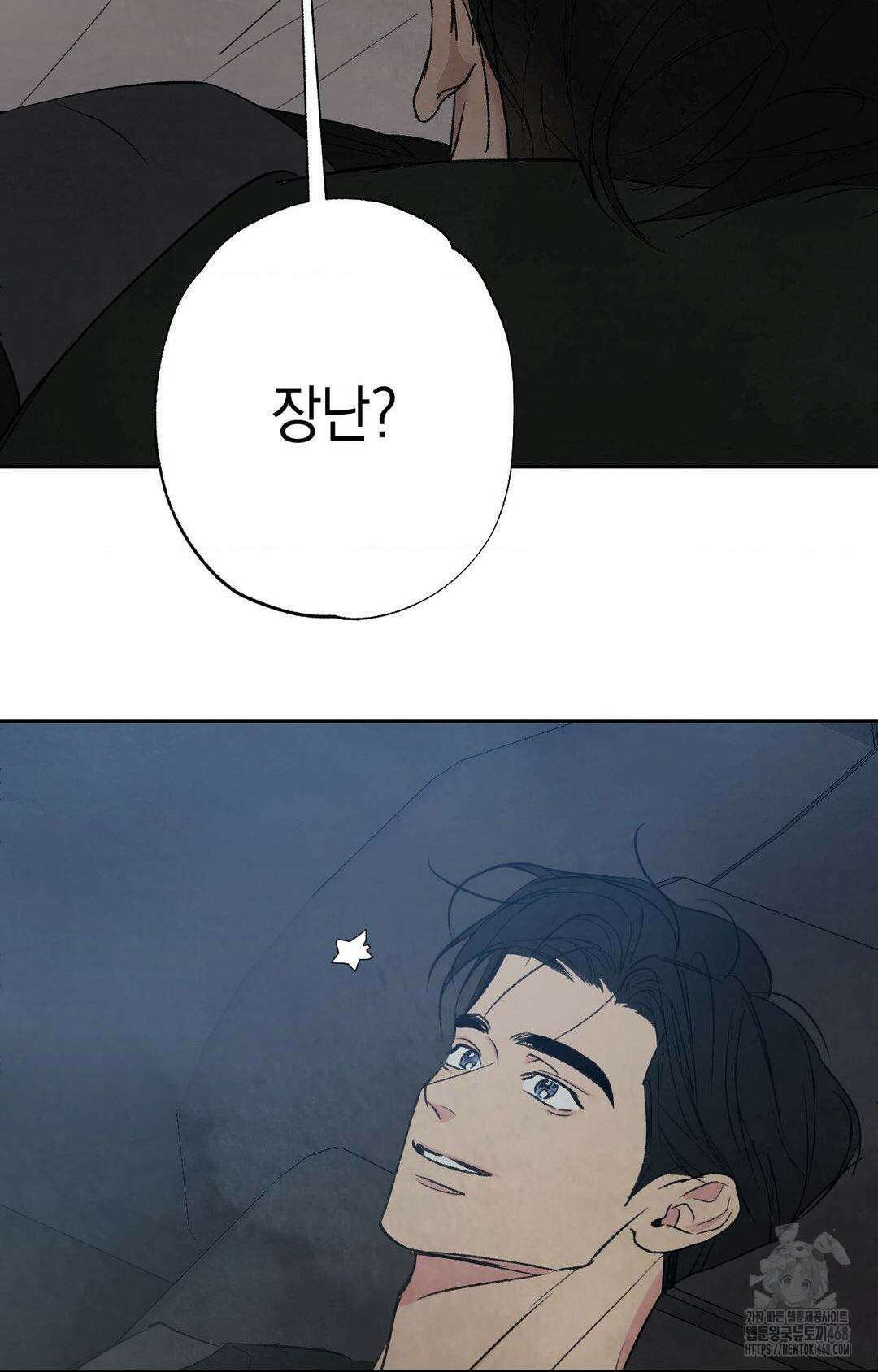 그놈은 공이었다 175화 110