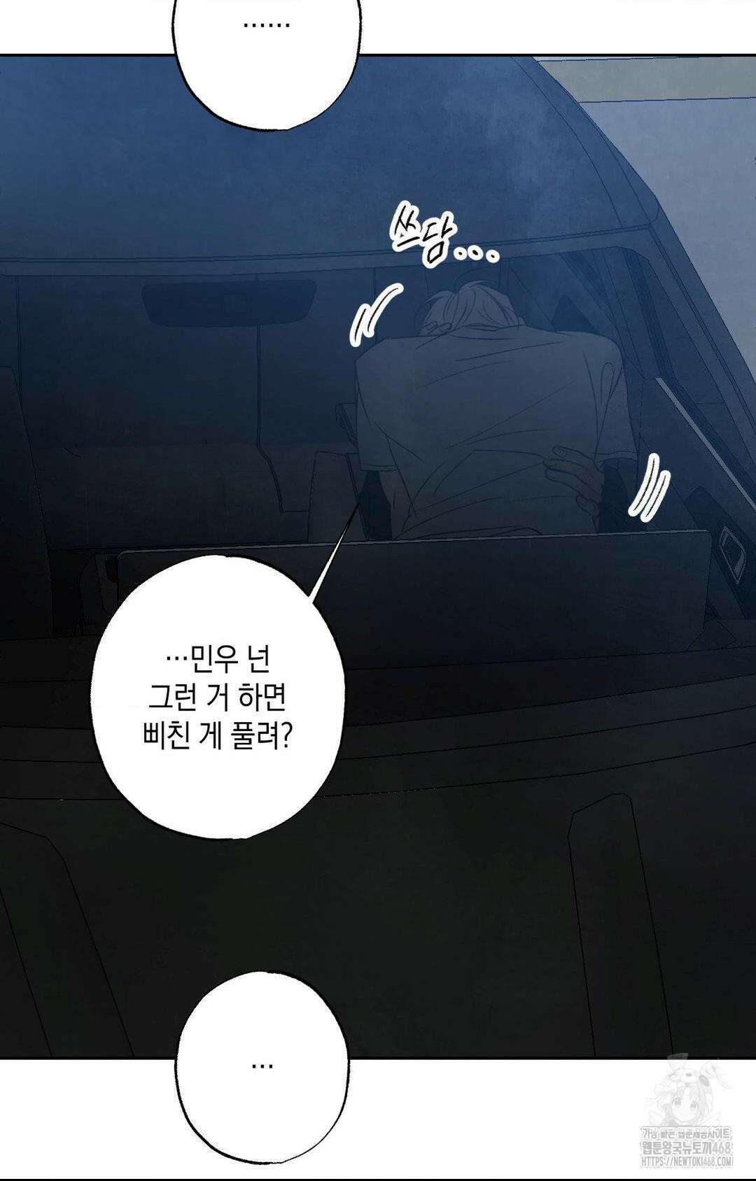 그놈은 공이었다 175화 112