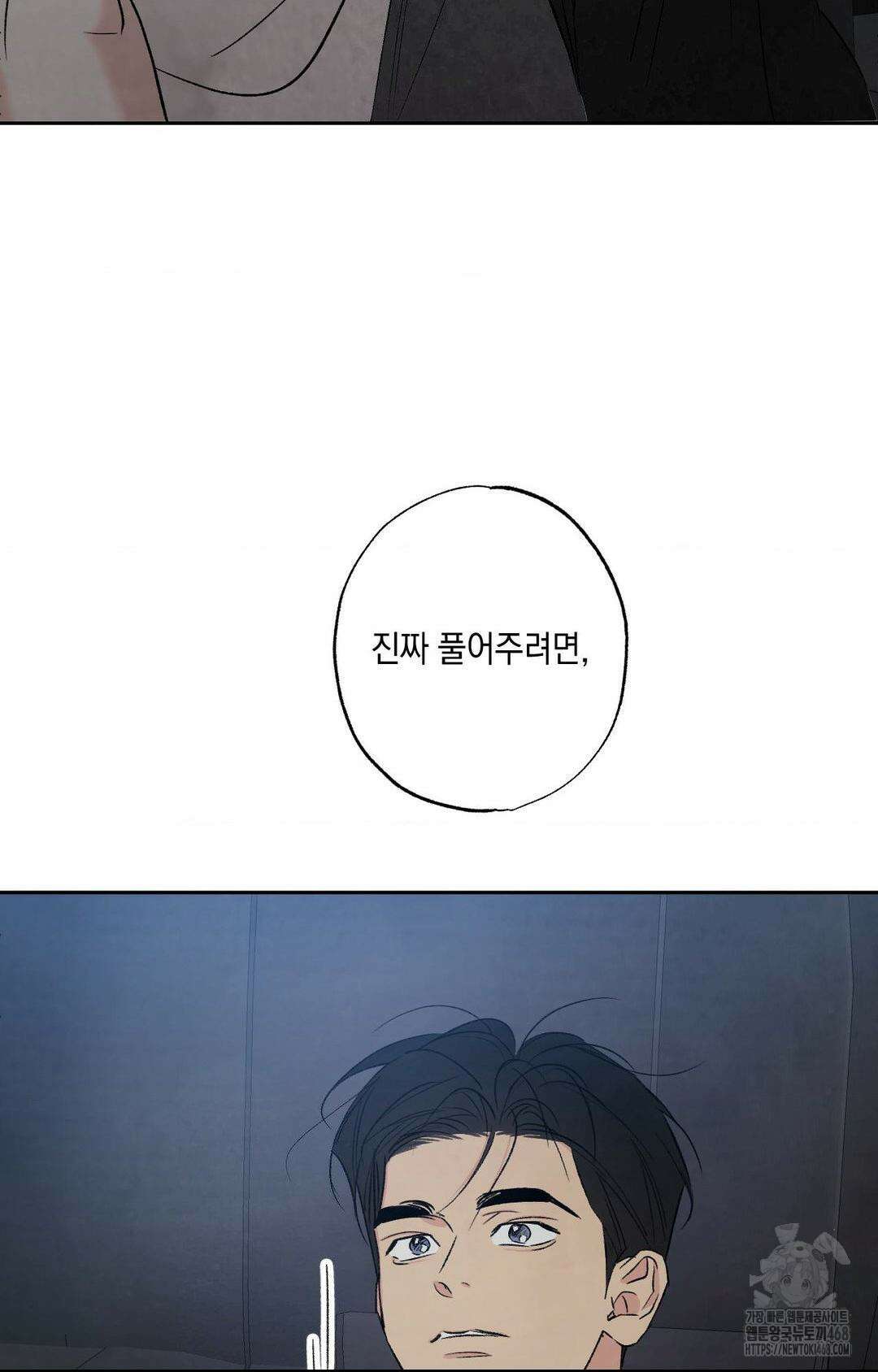 그놈은 공이었다 175화 114