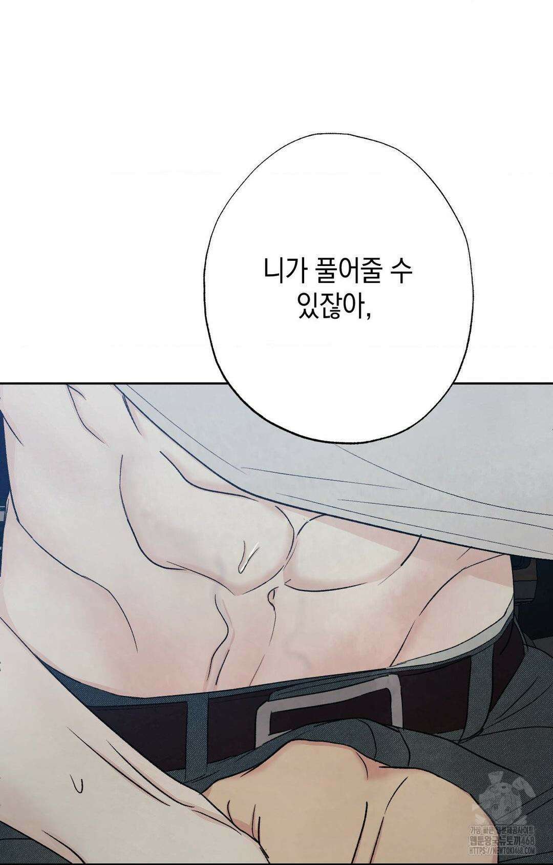 그놈은 공이었다 175화 119
