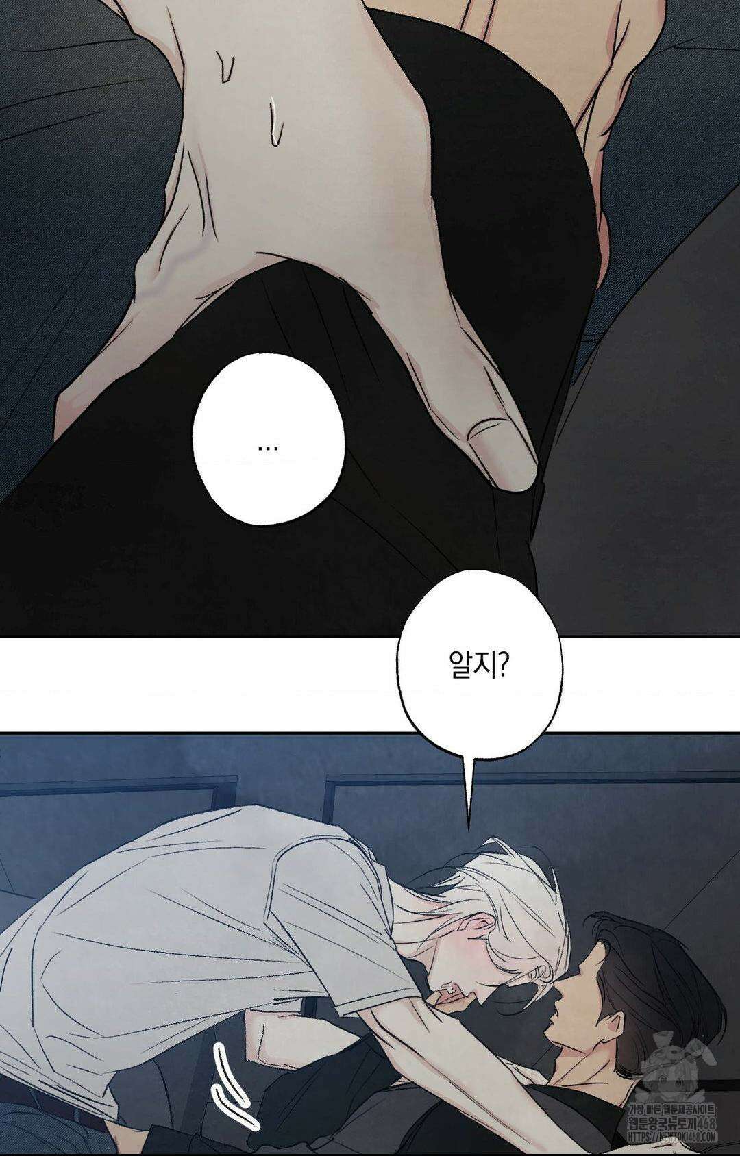 그놈은 공이었다 175화 120