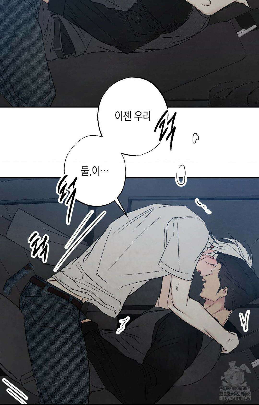 그놈은 공이었다 175화 121