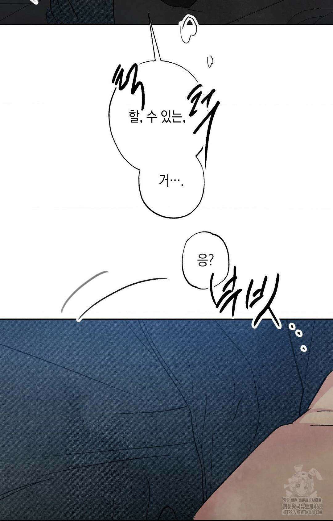 그놈은 공이었다 175화 122