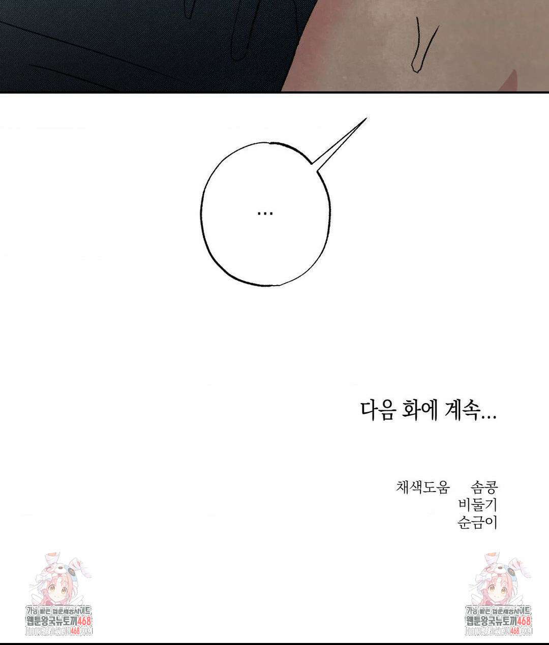 그놈은 공이었다 175화 123