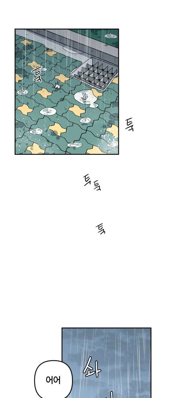 로봇소녀 노이도 48화 가을비 2