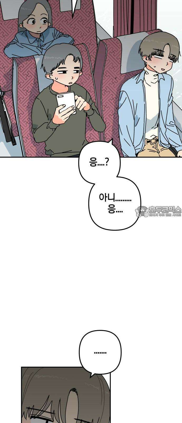 로봇소녀 노이도 48화 가을비 6