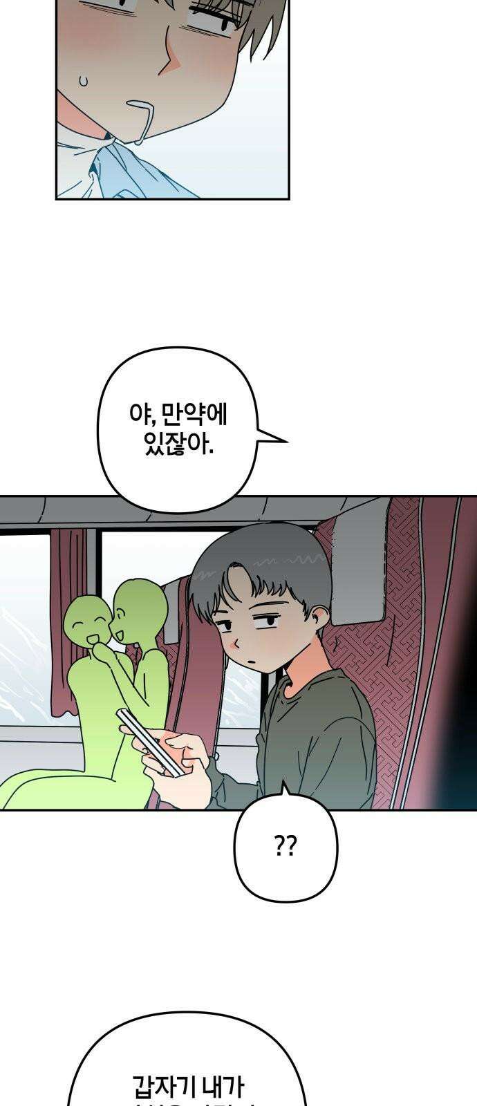로봇소녀 노이도 48화 가을비 7