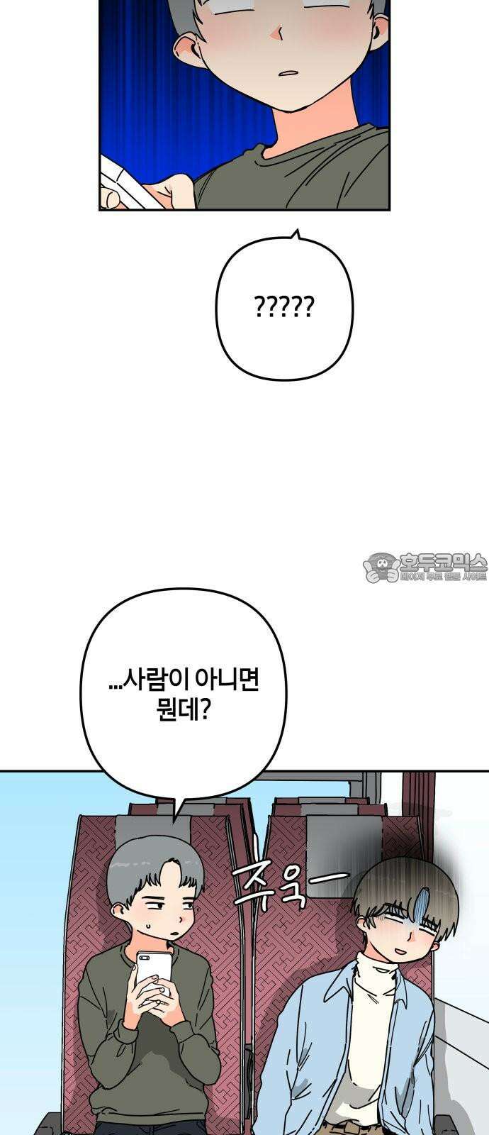 로봇소녀 노이도 48화 가을비 9