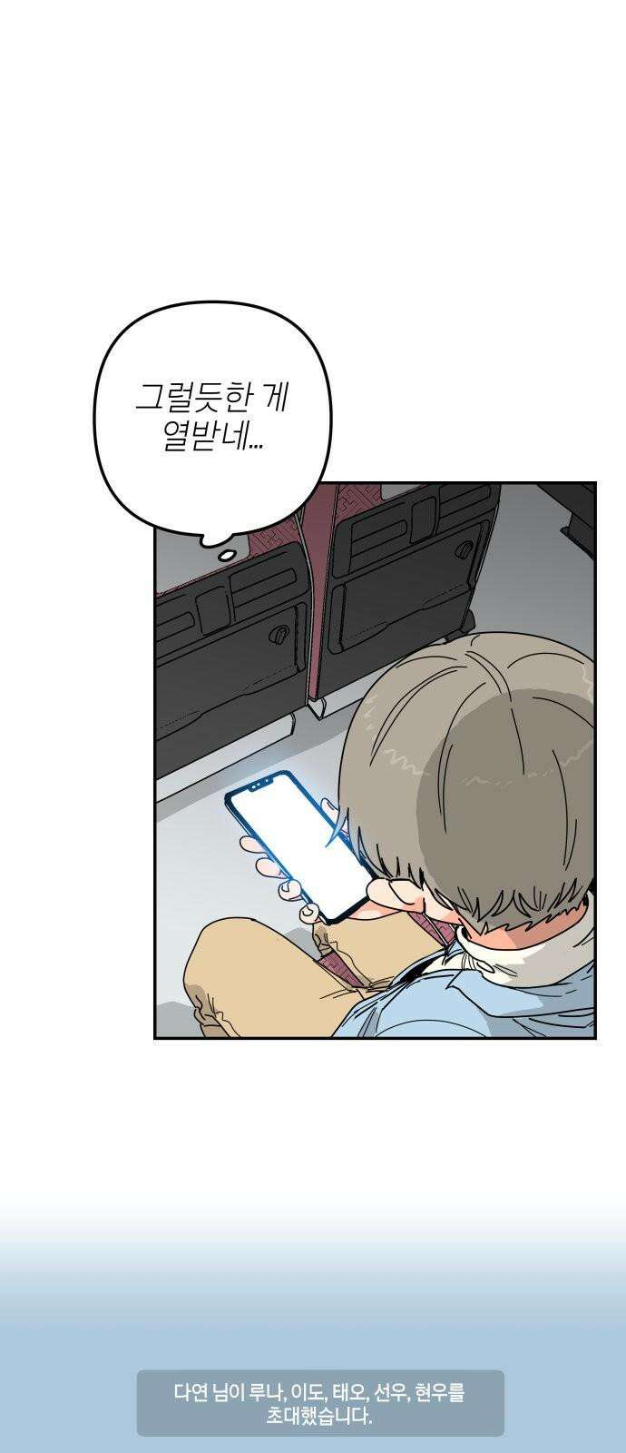 로봇소녀 노이도 48화 가을비 14