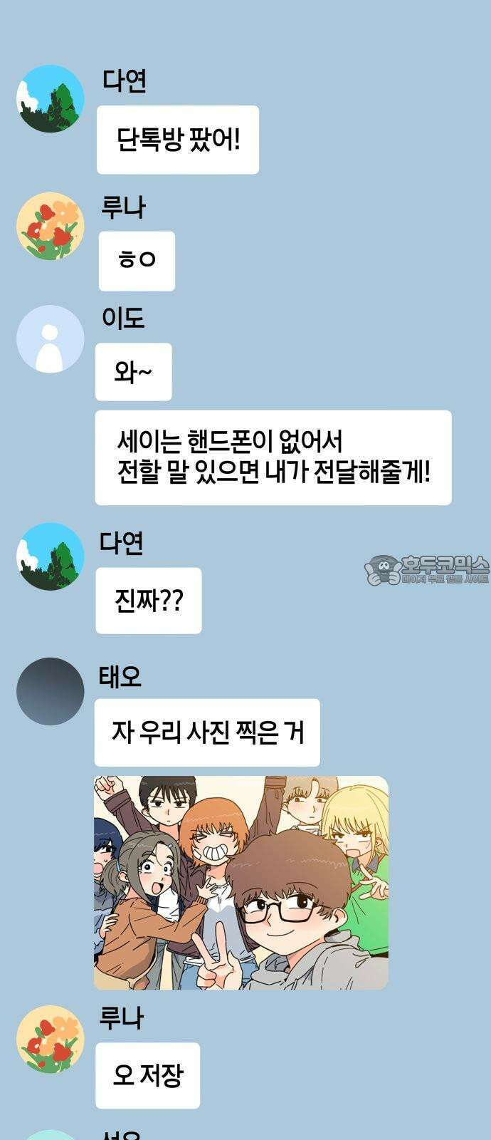 로봇소녀 노이도 48화 가을비 15
