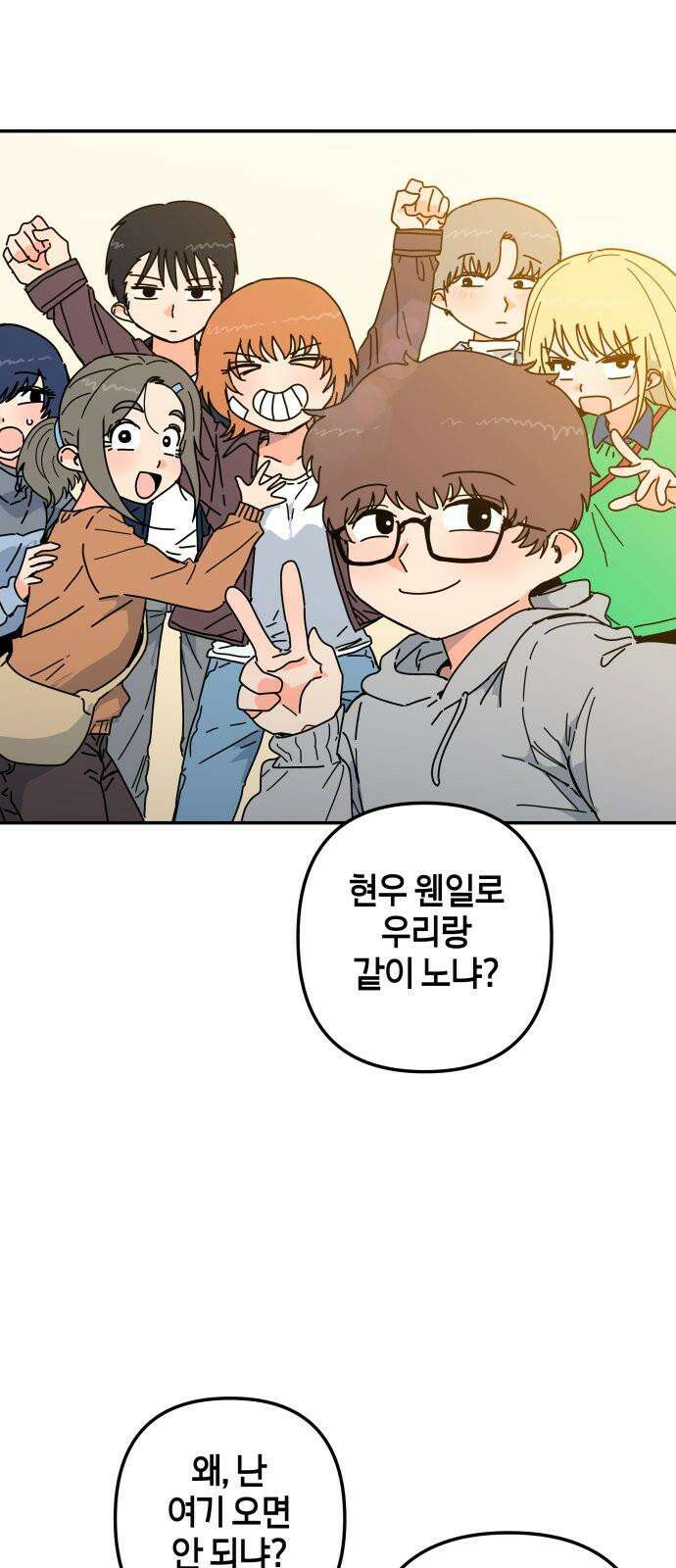 로봇소녀 노이도 48화 가을비 17