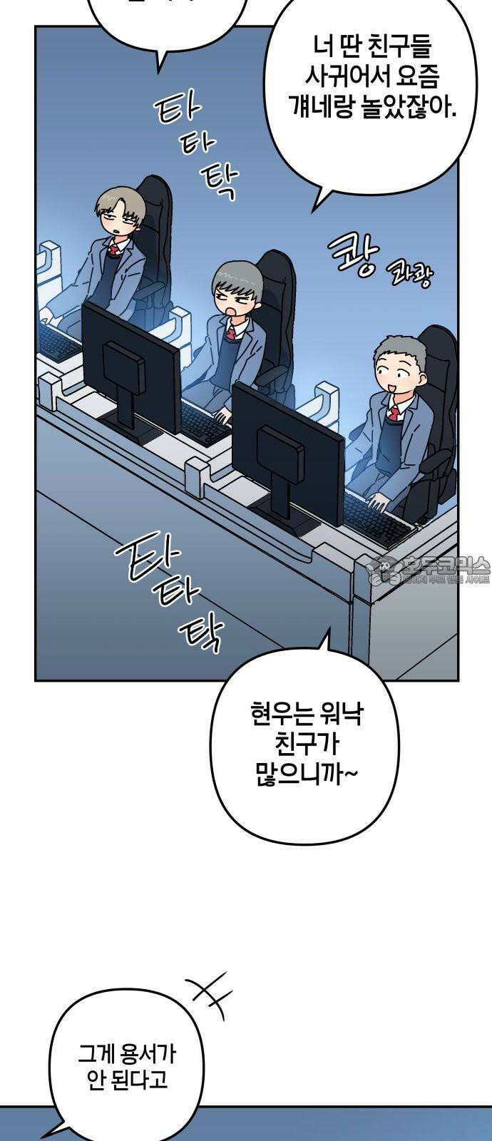 로봇소녀 노이도 48화 가을비 18