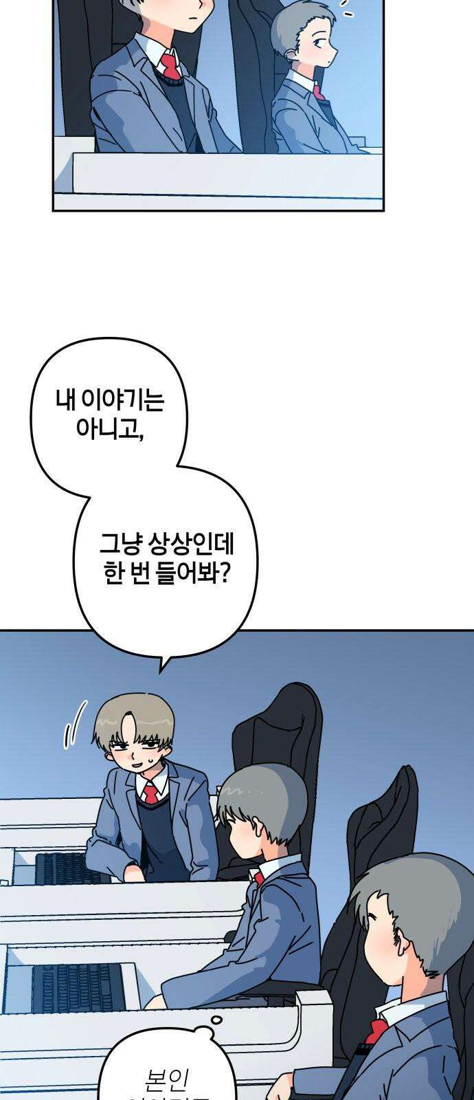 로봇소녀 노이도 48화 가을비 20