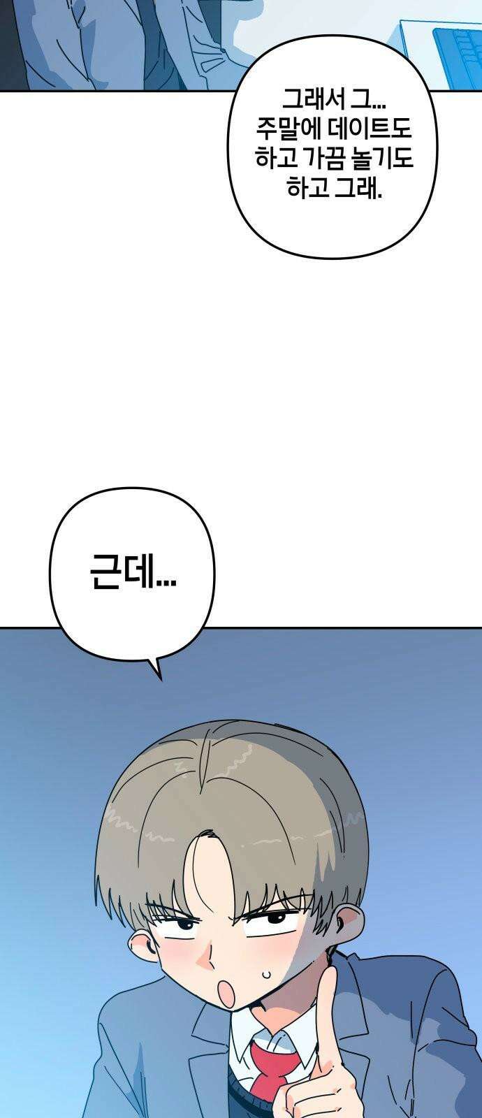 로봇소녀 노이도 48화 가을비 22