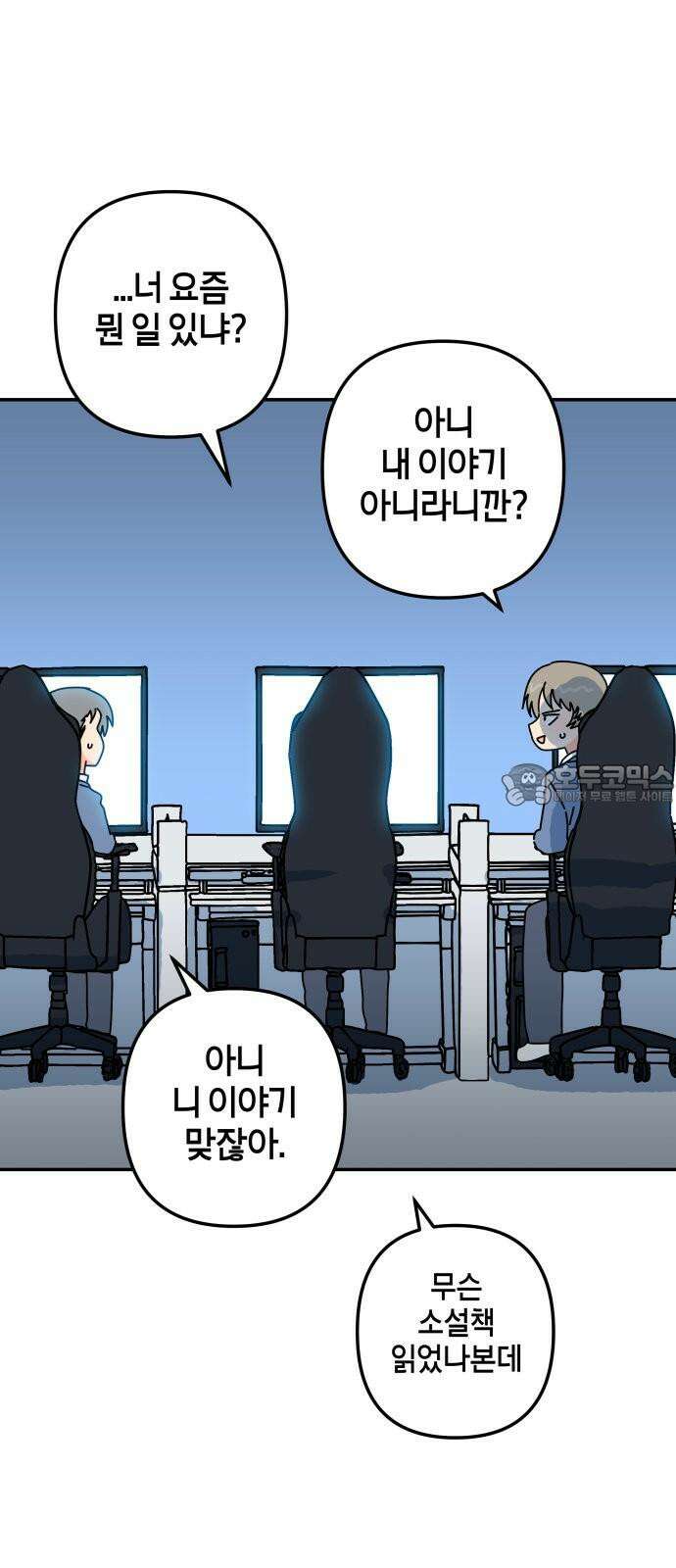 로봇소녀 노이도 48화 가을비 24