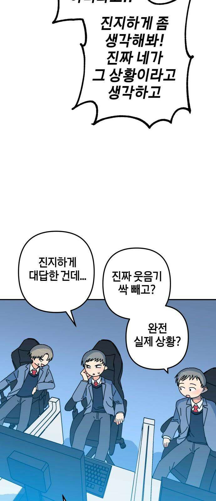 로봇소녀 노이도 48화 가을비 26