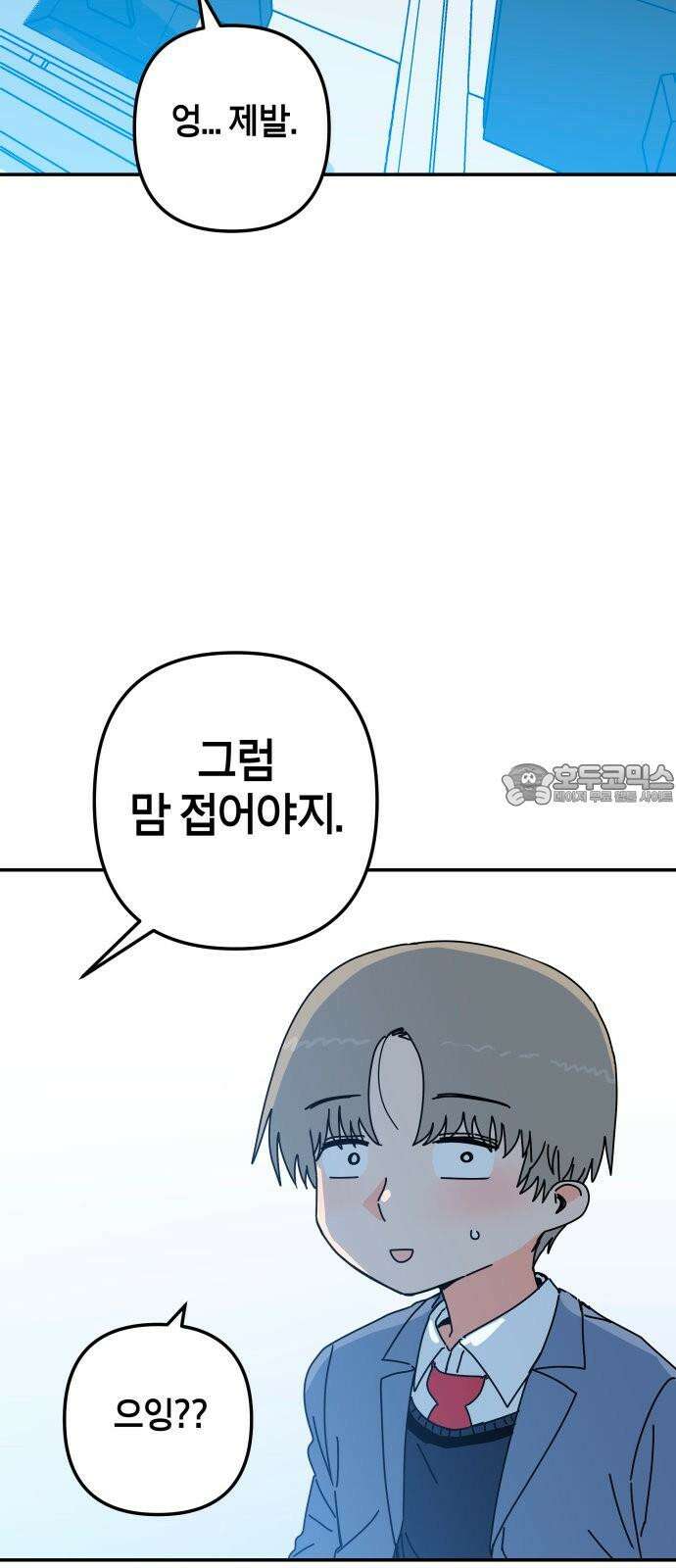 로봇소녀 노이도 48화 가을비 27