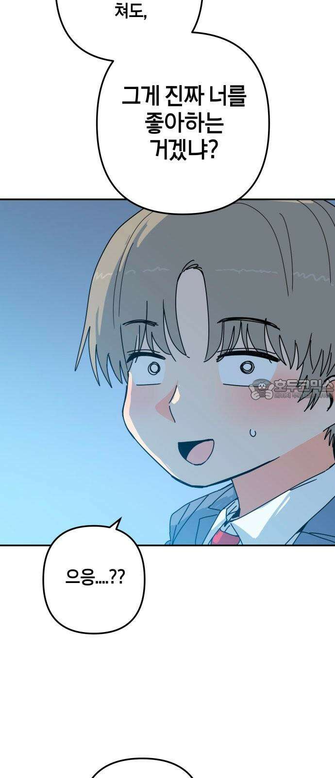 로봇소녀 노이도 48화 가을비 30