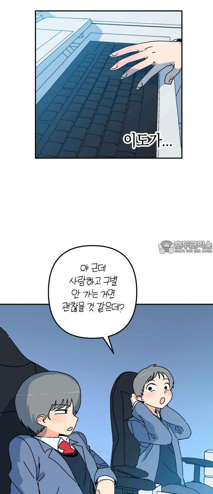 로봇소녀 노이도 48화 가을비 36