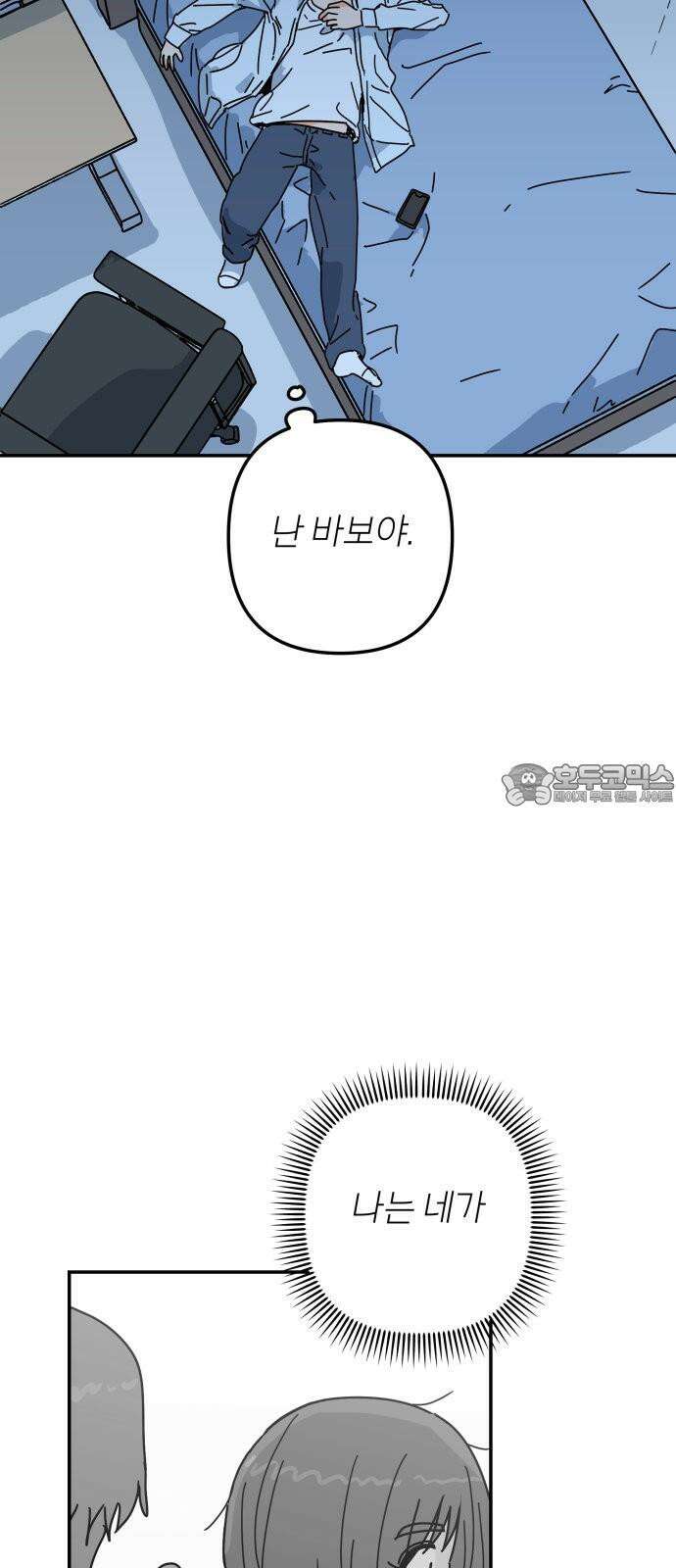 로봇소녀 노이도 48화 가을비 39