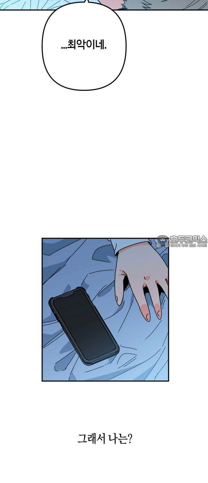 로봇소녀 노이도 48화 가을비 42