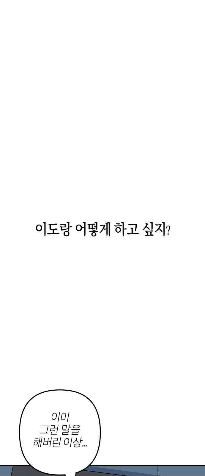 로봇소녀 노이도 48화 가을비 43
