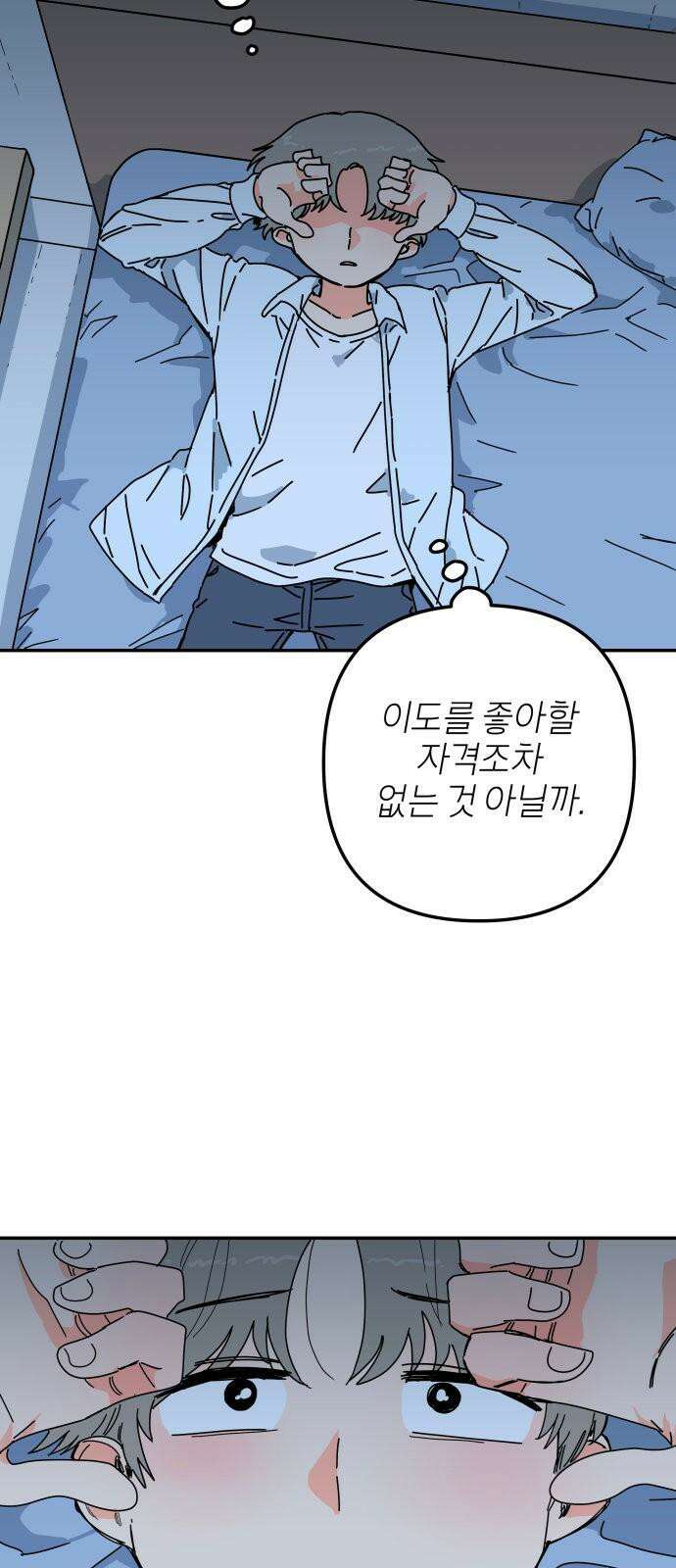 로봇소녀 노이도 48화 가을비 44