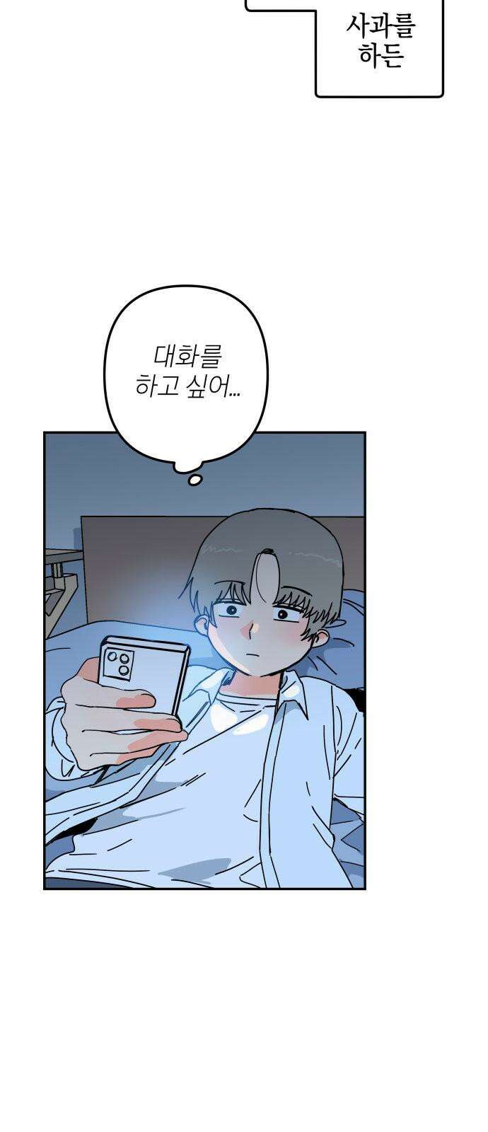 로봇소녀 노이도 48화 가을비 46