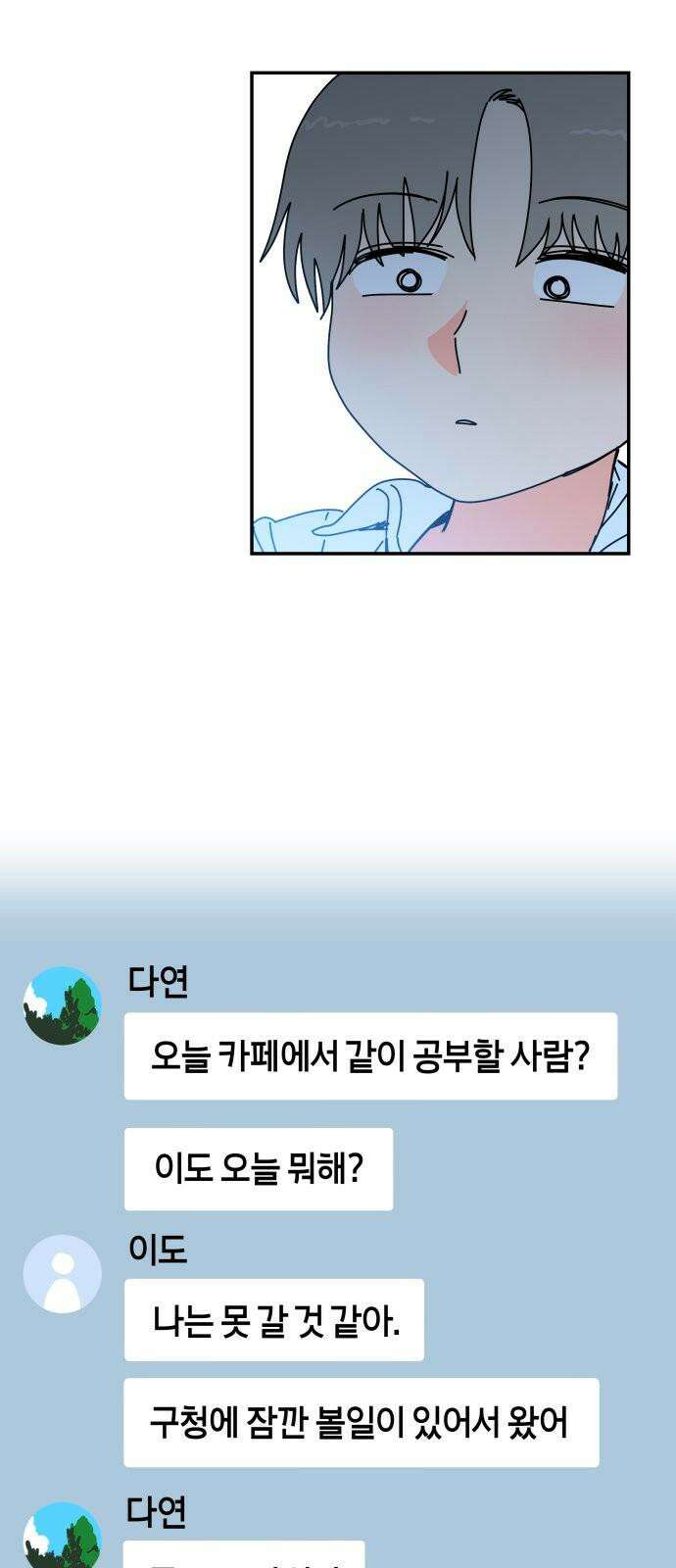 로봇소녀 노이도 48화 가을비 47