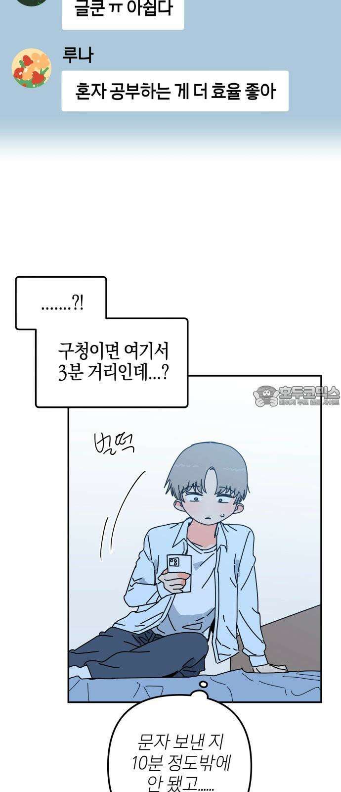 로봇소녀 노이도 48화 가을비 48