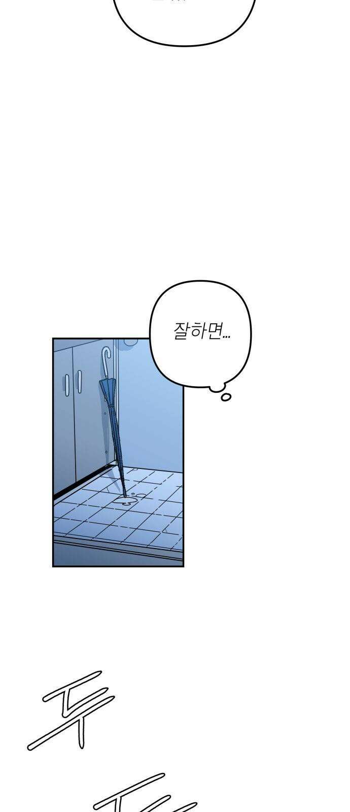 로봇소녀 노이도 48화 가을비 49