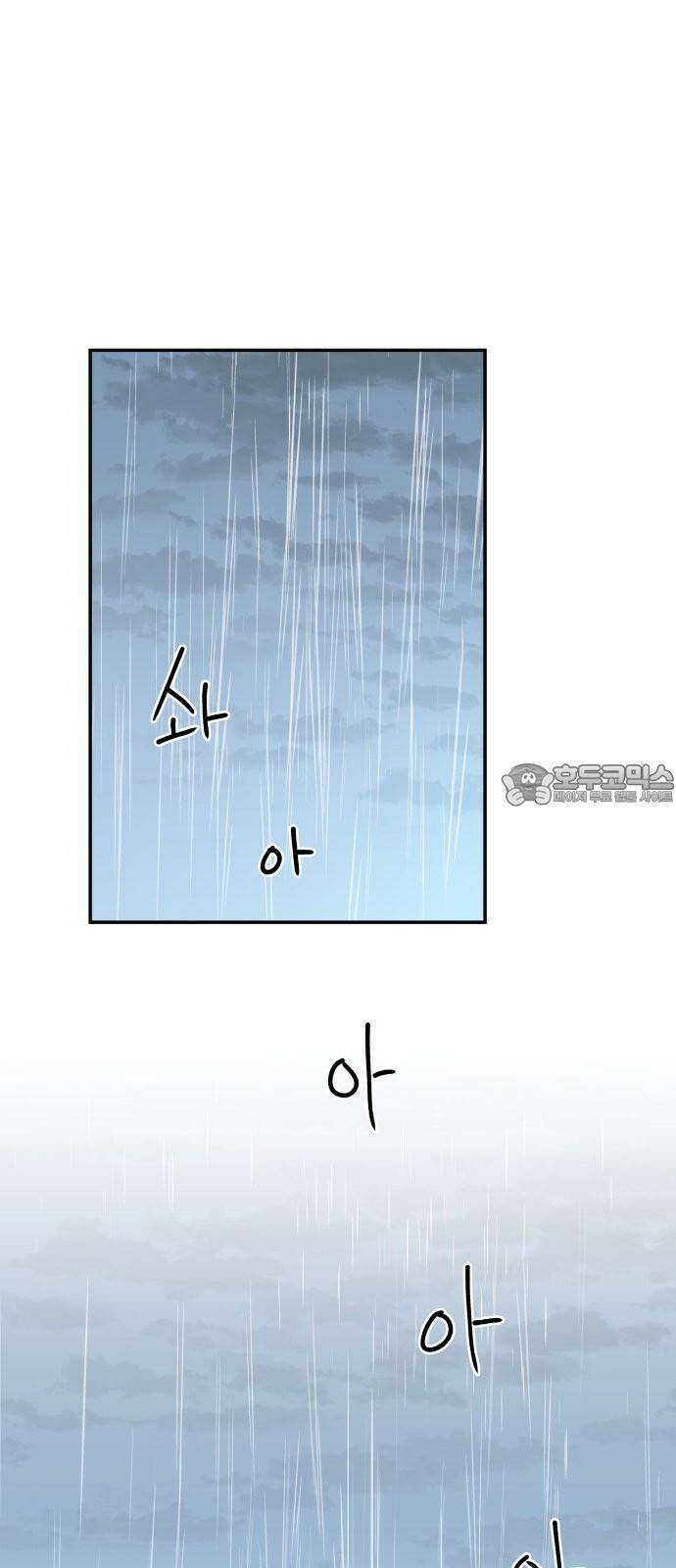 로봇소녀 노이도 48화 가을비 51