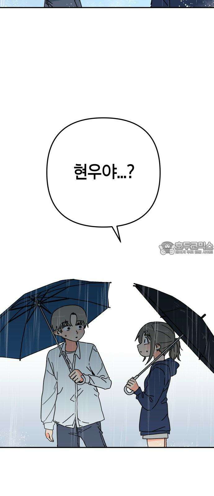 로봇소녀 노이도 48화 가을비 54
